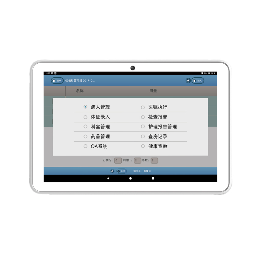 東集Seuic AUTOID Pad Air-HC醫療工業級平板電腦