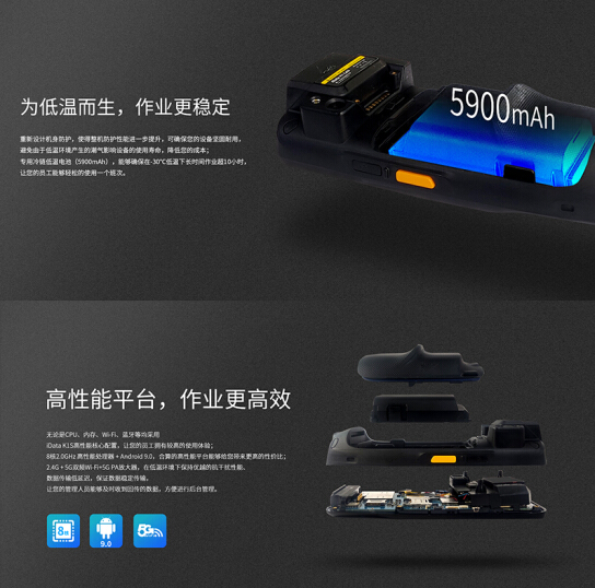 盈達iData K1 Cold 數據采集器