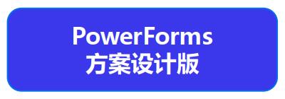 方案設計版