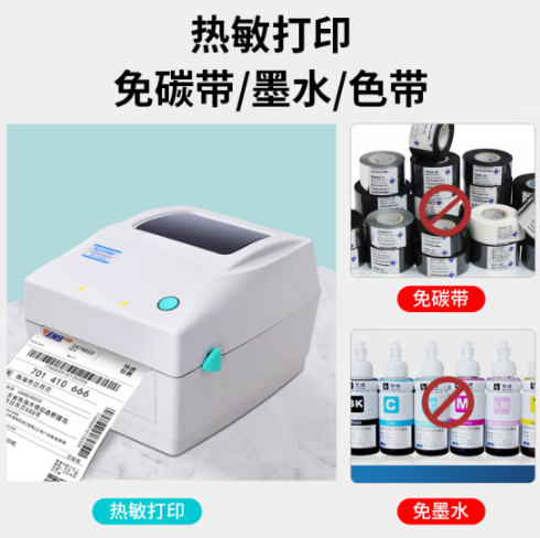 芯燁XP-460B 快遞電子面單藍牙打印機_108MM熱敏條碼標簽不干膠打單機