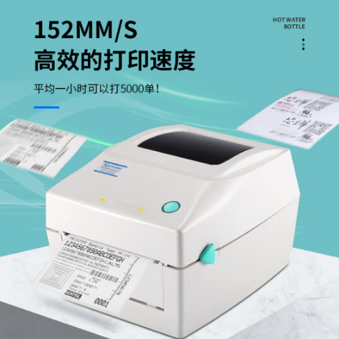芯燁XP-460B 快遞電子面單藍牙打印機_108MM熱敏條碼標簽不干膠打單機