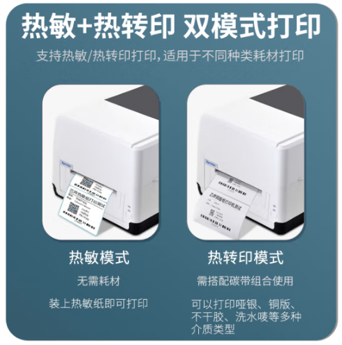 芯燁XP-TT429B 熱轉印條碼標簽打印機_服裝吊牌洗水嘜緞帶不干膠珠寶標銅版紙打印機