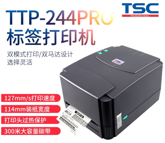 TSC_條碼標簽打印機_TTP-244Pro 熱轉印二維碼碳帶_辦公不干膠合格證_價簽洗水嘜吊牌打印機