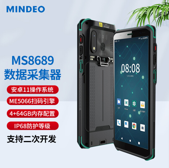 民德 MS8589工業級PDA智能終端全屏手持數據采集器倉儲進銷存盤點機巴槍手機RFID標簽采集器
