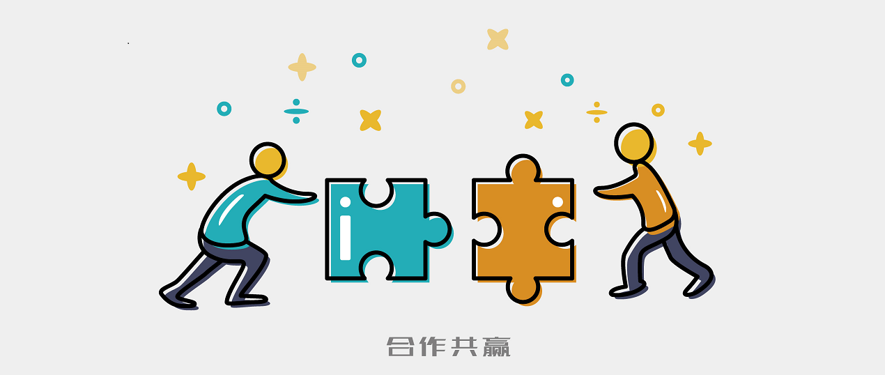 合作共贏